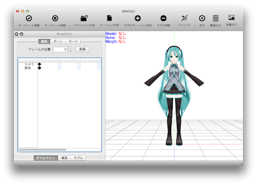 Macでmmdを動かす方法まとめ かみぺんの在宅ワーク 副業ブログ