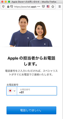 Appleオンラインセッション